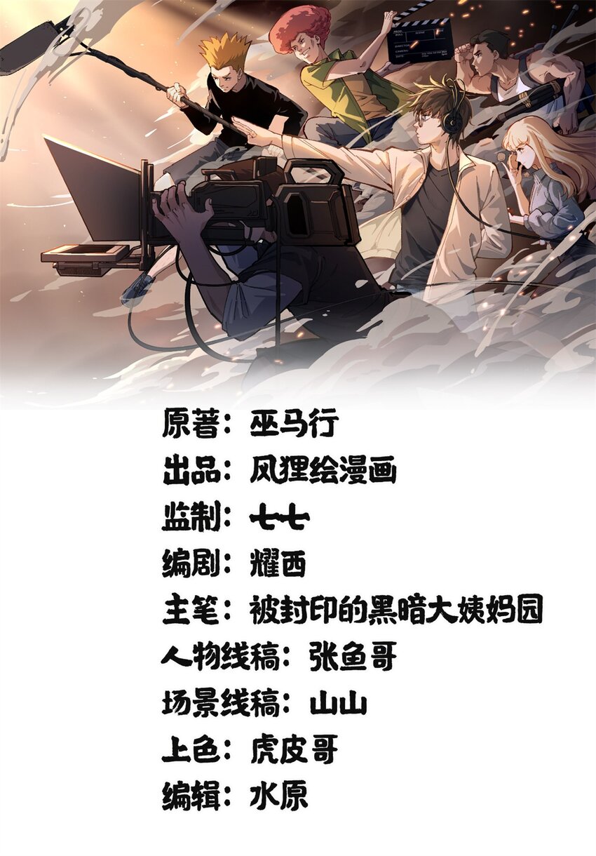 51 电影节上的恶作剧-第52话