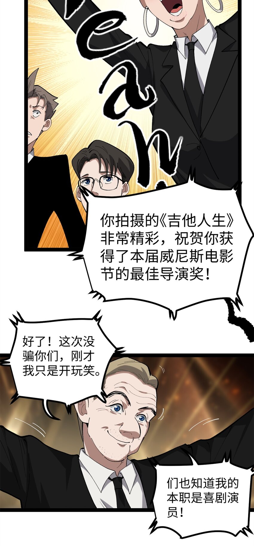 51 电影节上的恶作剧-第52话