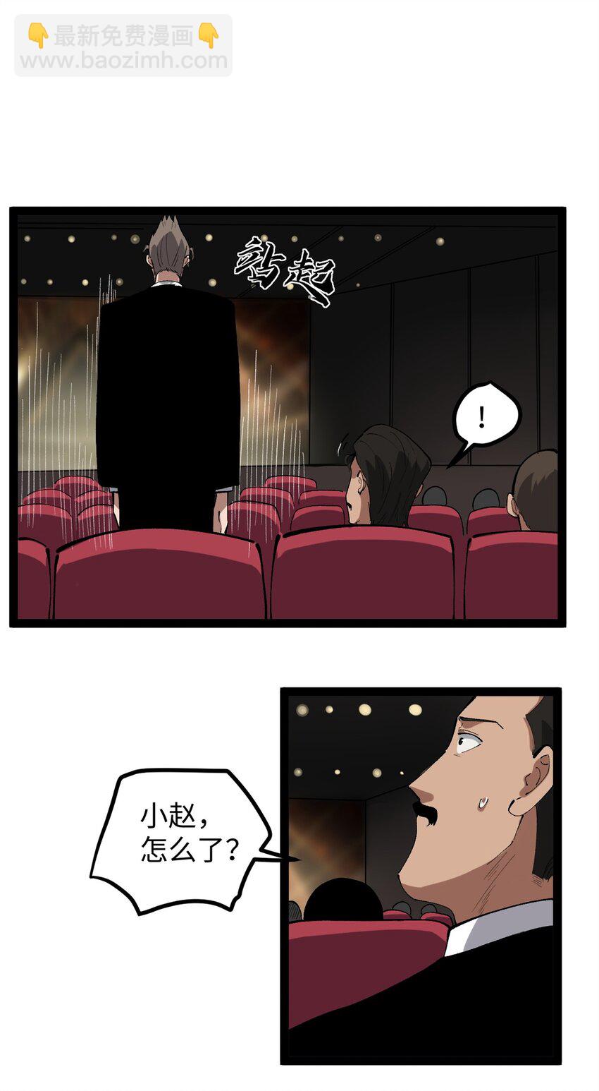 51 电影节上的恶作剧-第52话