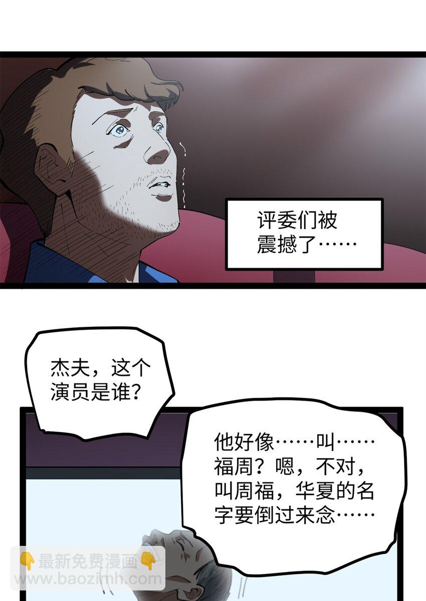 51 电影节上的恶作剧-第52话