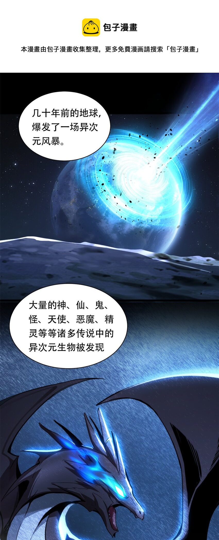 我只想安靜地打遊戲 - 01 自甘墮落的天才(1/2) - 1