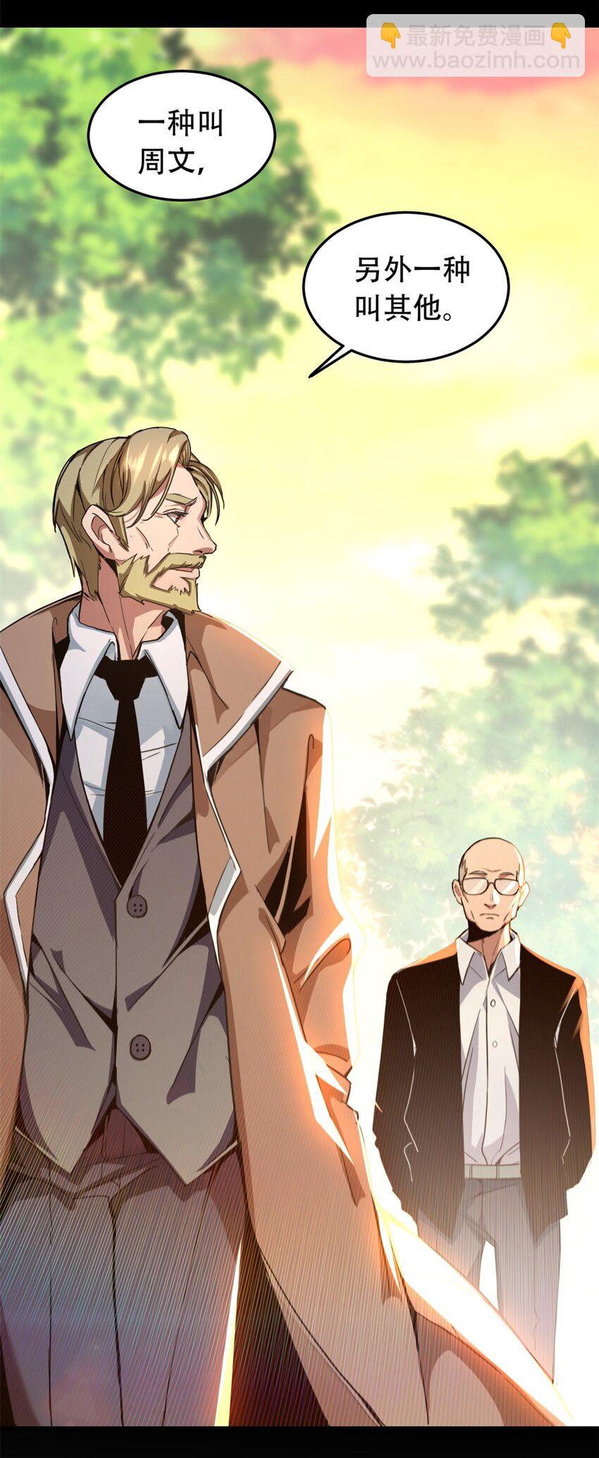 我只想安靜地打遊戲 - 01 自甘墮落的天才(1/2) - 2