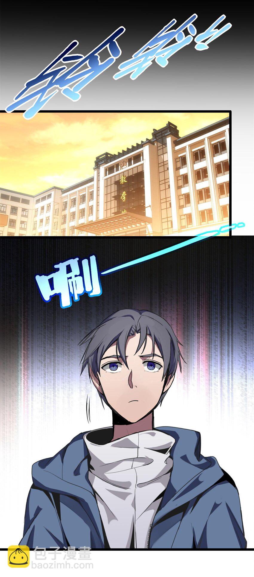 我只想安靜地打遊戲 - 01 自甘墮落的天才(1/2) - 3