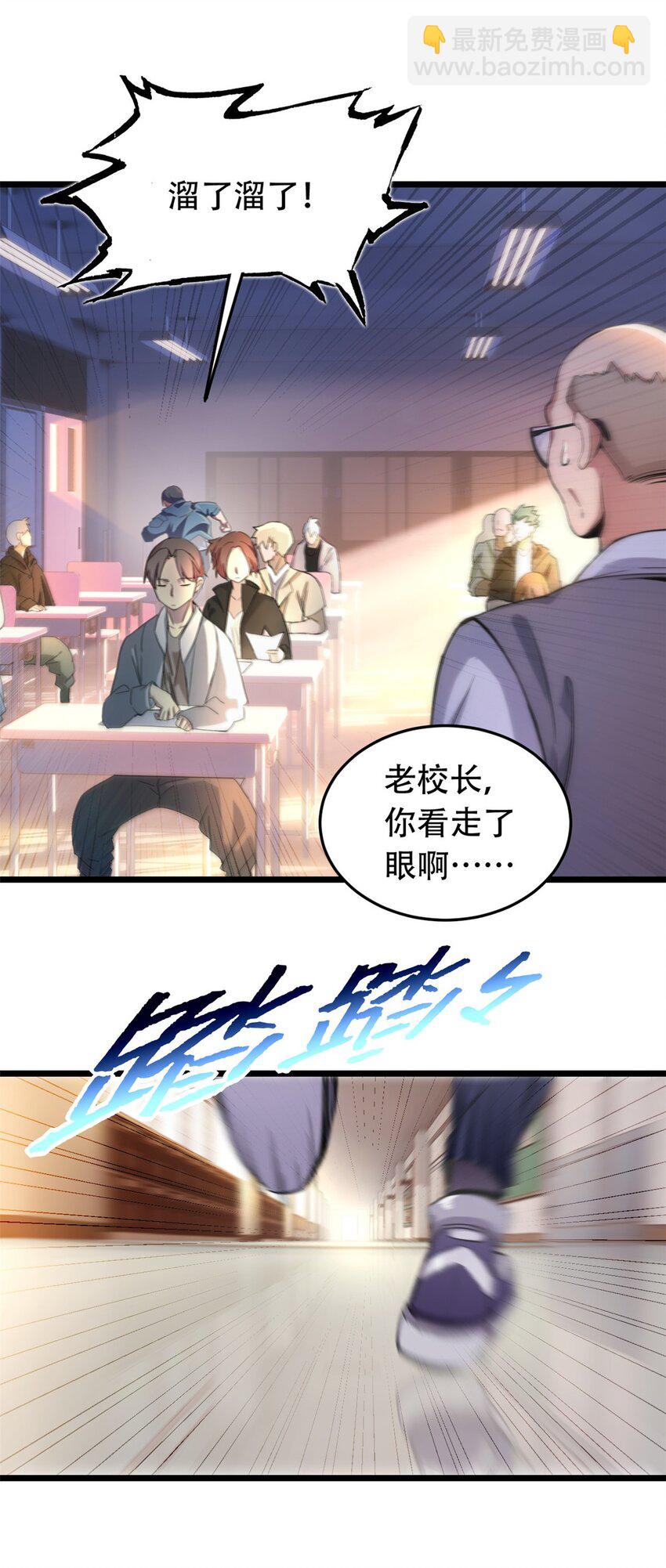 我只想安靜地打遊戲 - 01 自甘墮落的天才(1/2) - 4