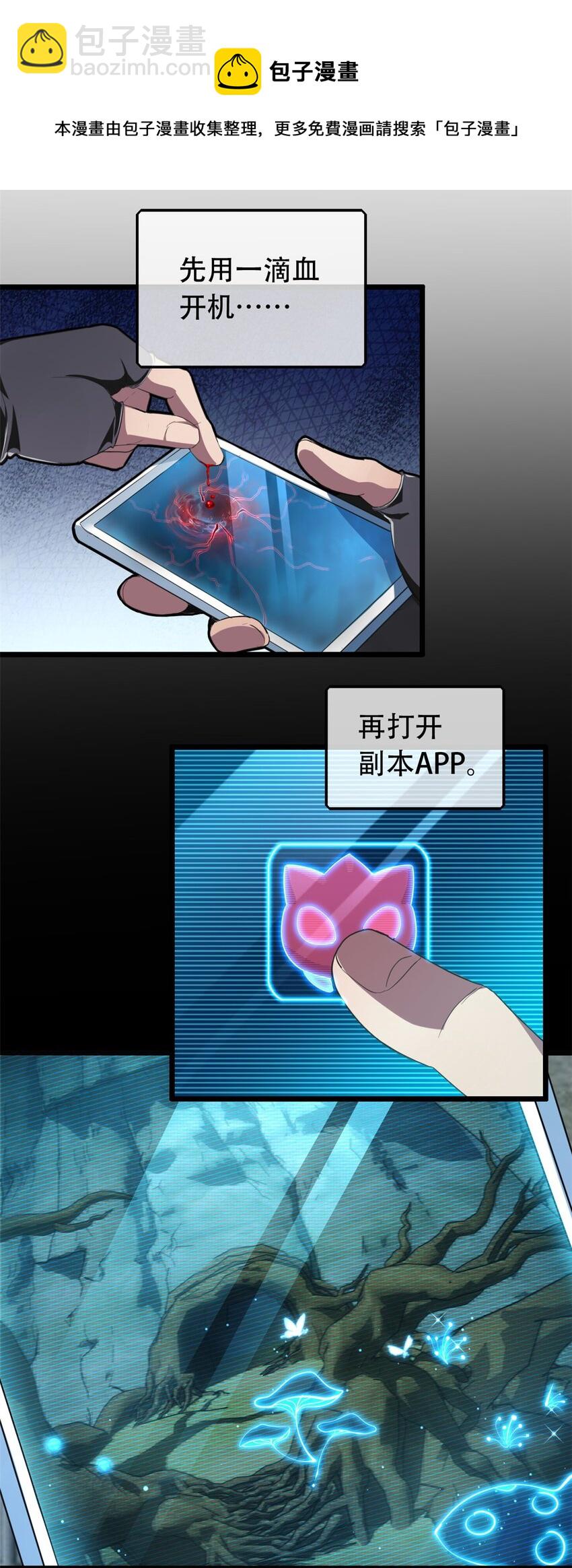 我只想安靜地打遊戲 - 01 自甘墮落的天才(1/2) - 1