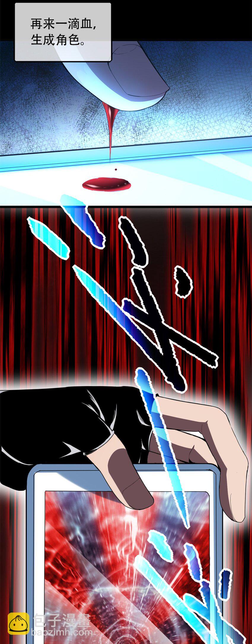 我只想安靜地打遊戲 - 01 自甘墮落的天才(1/2) - 4