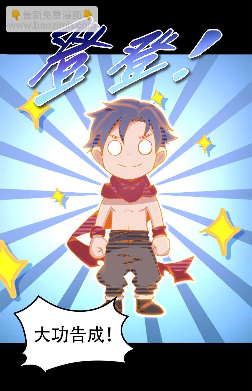 我只想安靜地打遊戲 - 01 自甘墮落的天才(1/2) - 6