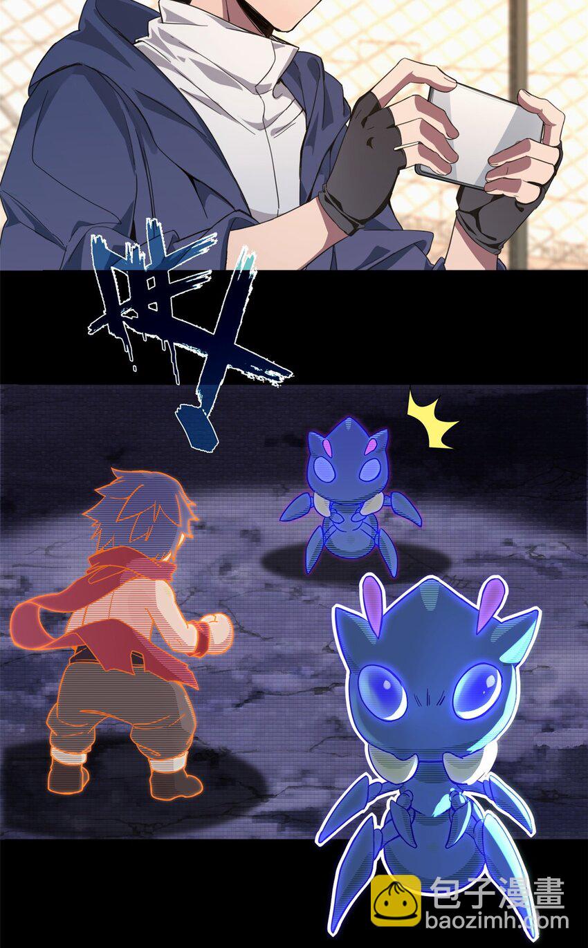 我只想安靜地打遊戲 - 01 自甘墮落的天才(1/2) - 8