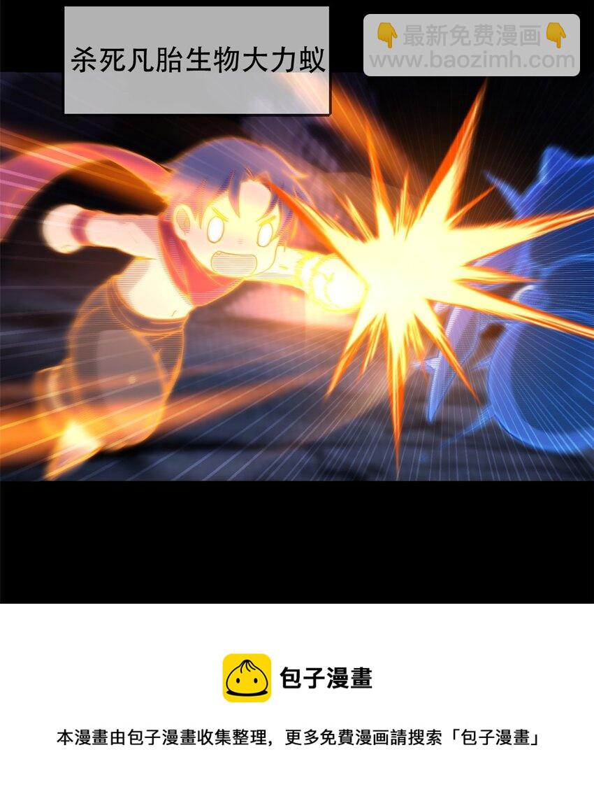 我只想安靜地打遊戲 - 01 自甘墮落的天才(1/2) - 1