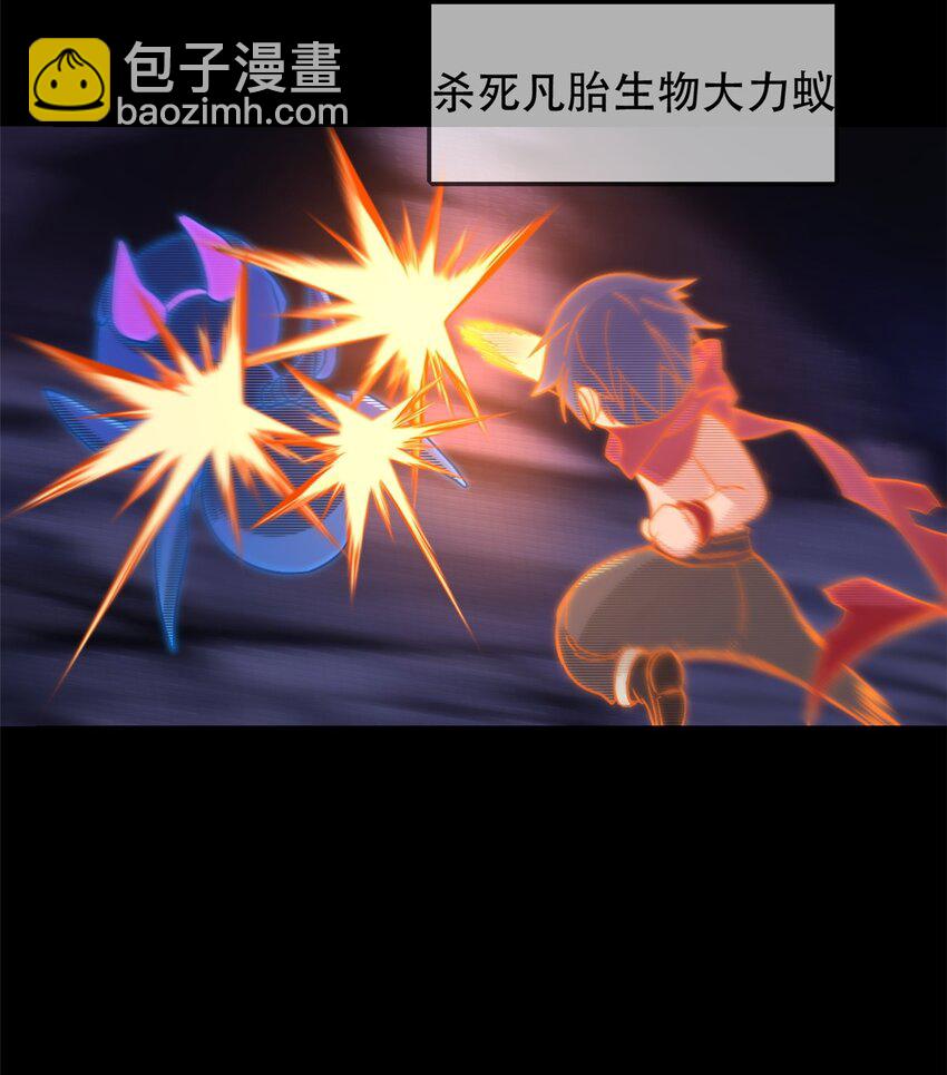 我只想安靜地打遊戲 - 01 自甘墮落的天才(1/2) - 2