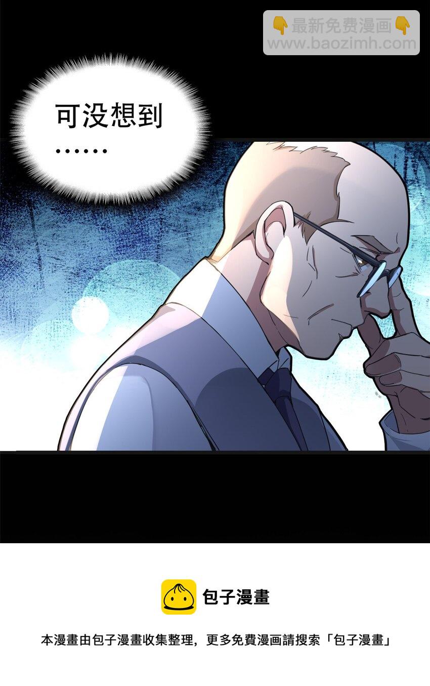 我只想安靜地打遊戲 - 01 自甘墮落的天才(1/2) - 5