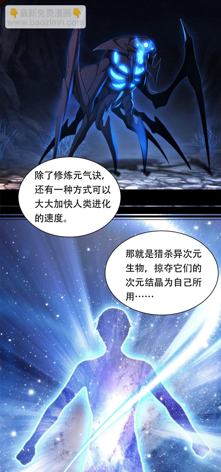 我只想安靜地打遊戲 - 01 自甘墮落的天才(1/2) - 3