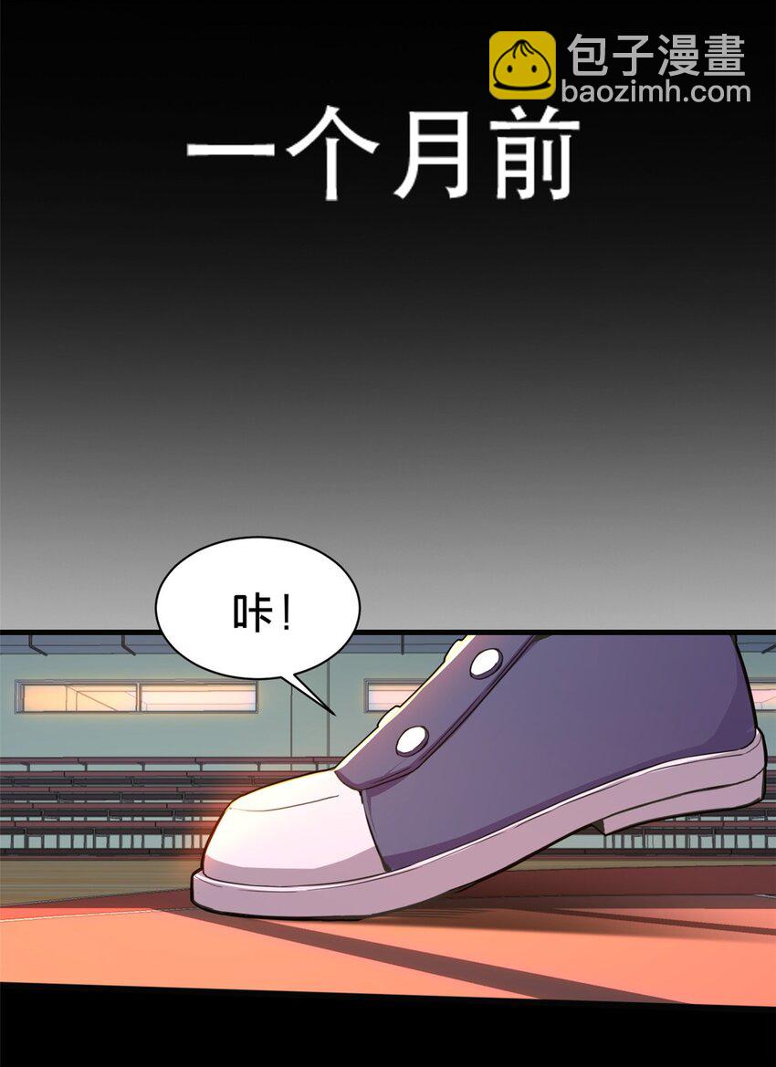 我只想安靜地打遊戲 - 01 自甘墮落的天才(1/2) - 6