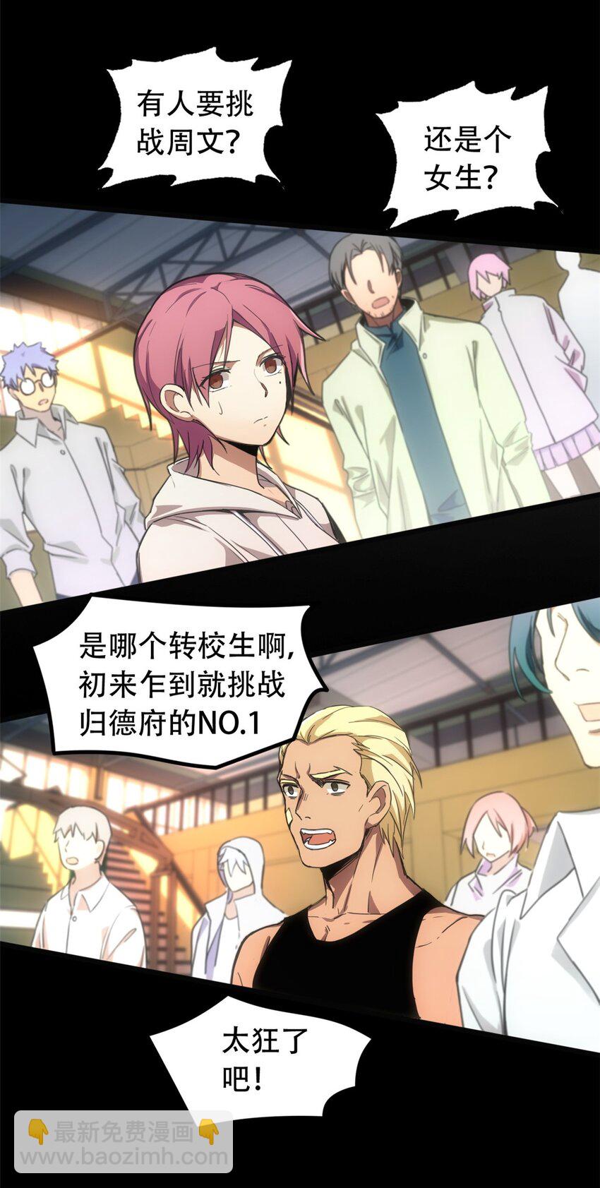 我只想安靜地打遊戲 - 01 自甘墮落的天才(1/2) - 7