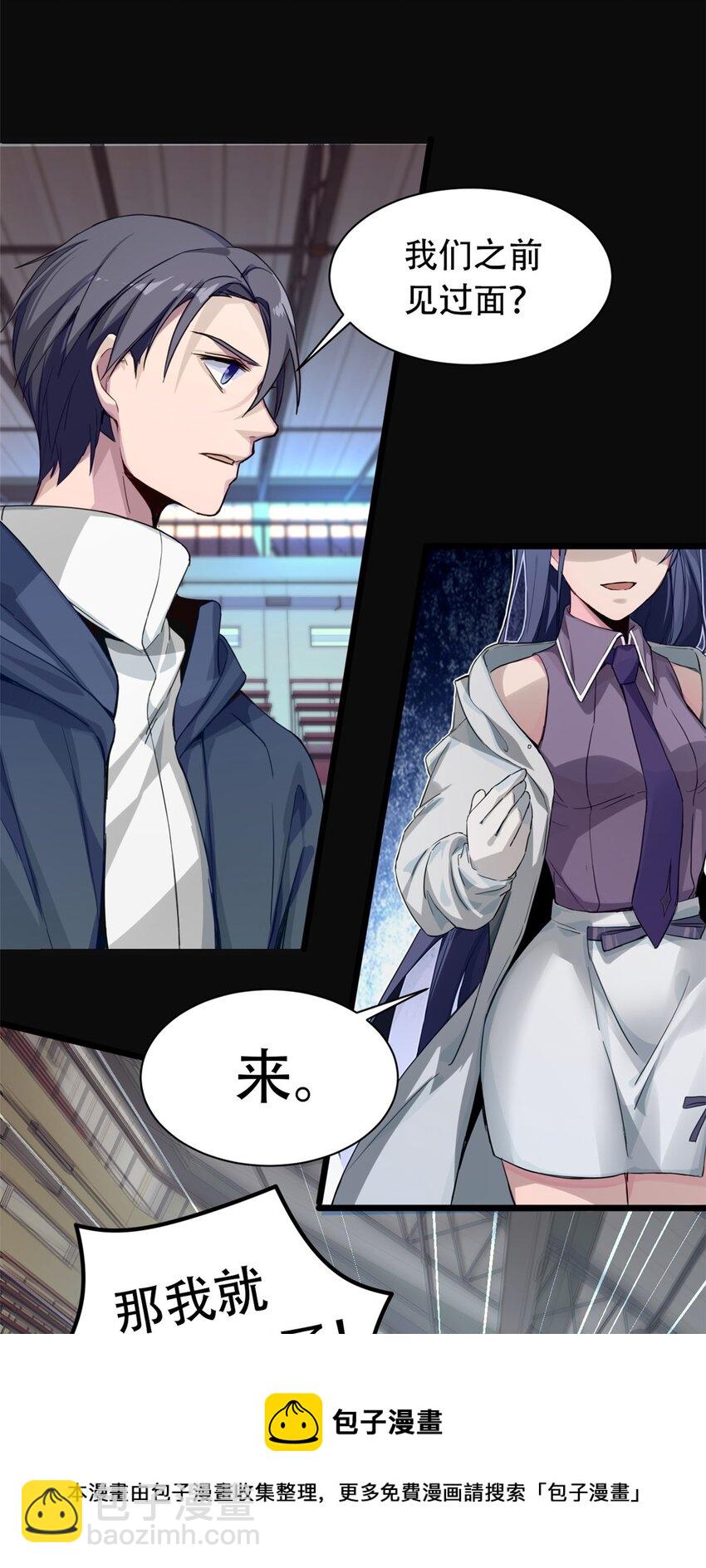 我只想安靜地打遊戲 - 01 自甘墮落的天才(1/2) - 1