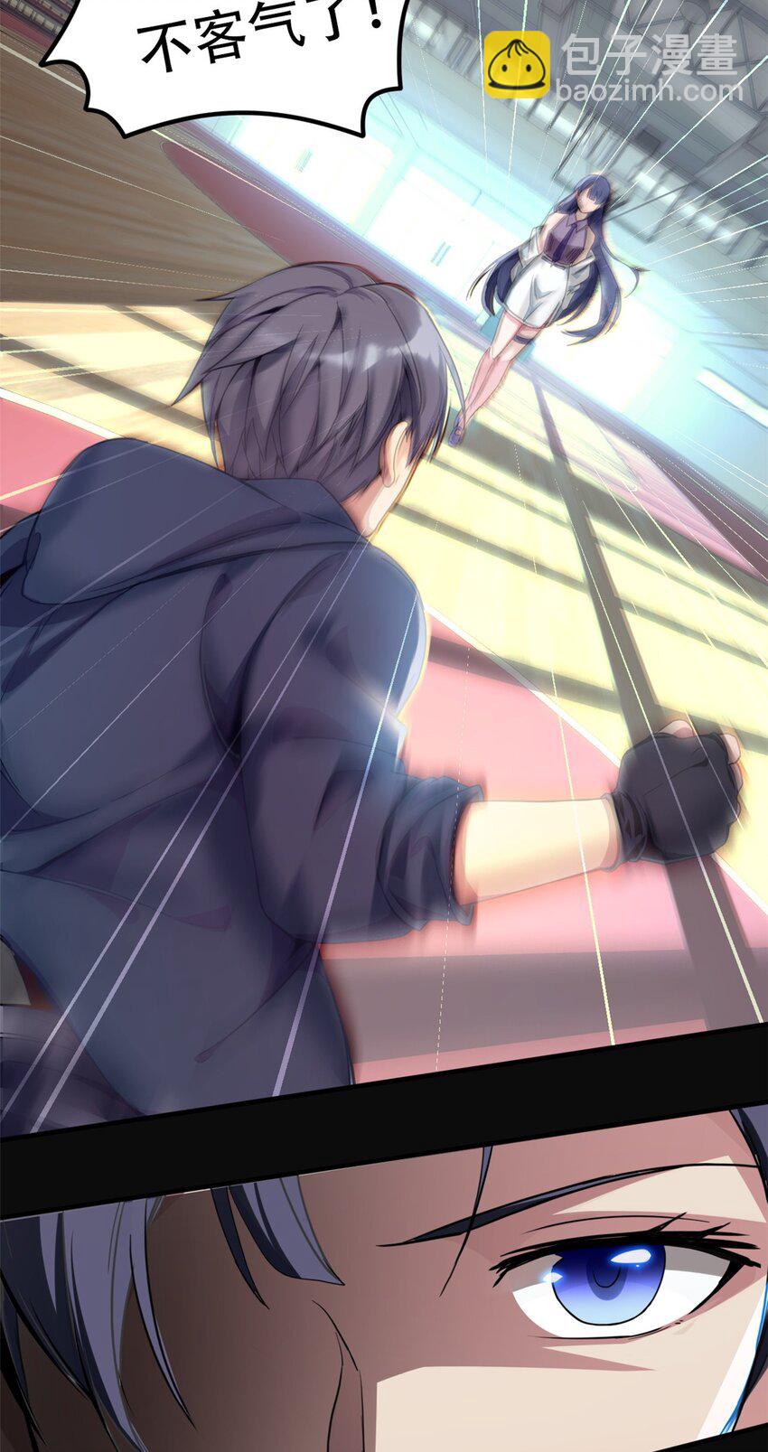 我只想安靜地打遊戲 - 01 自甘墮落的天才(1/2) - 2