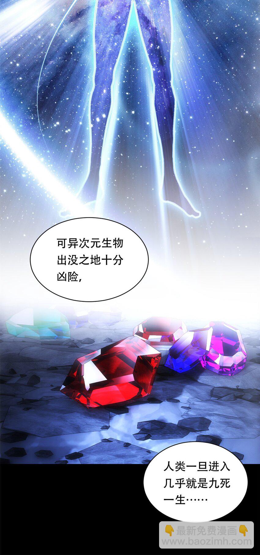 我只想安靜地打遊戲 - 01 自甘墮落的天才(1/2) - 4