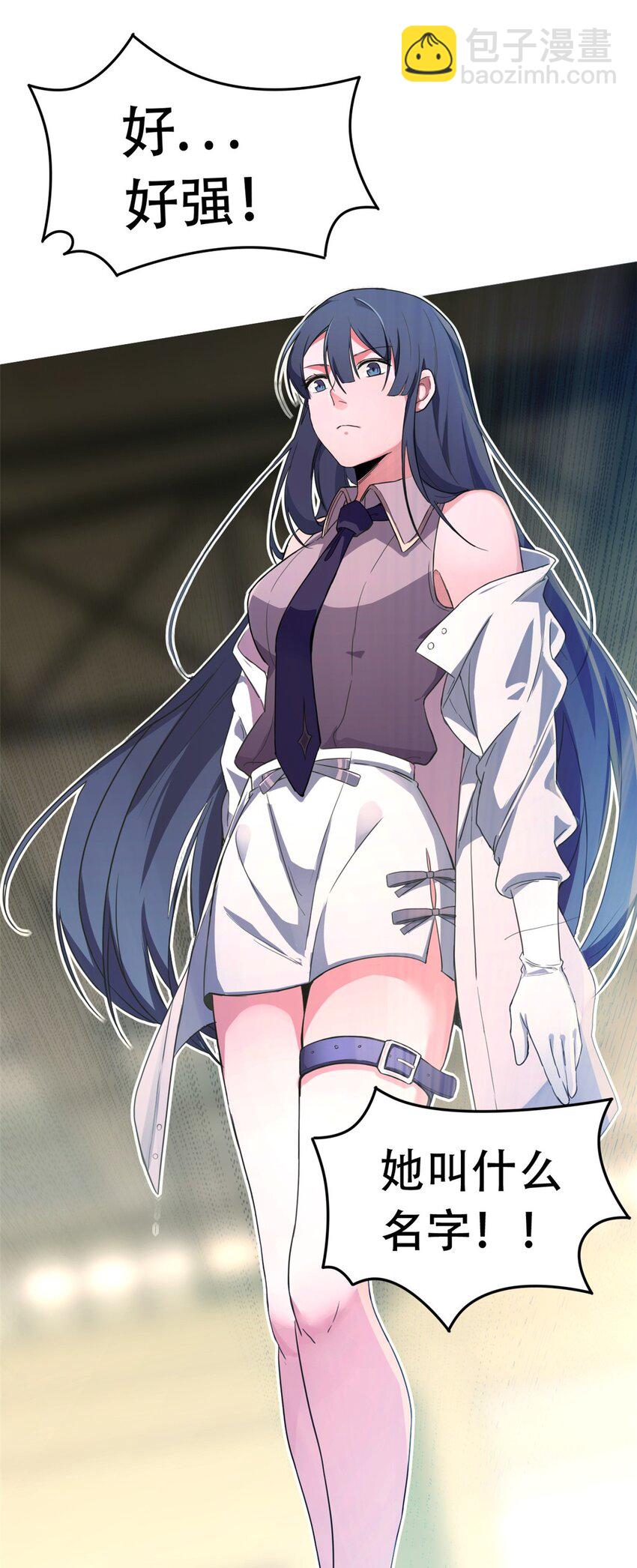 我只想安靜地打遊戲 - 01 自甘墮落的天才(1/2) - 3