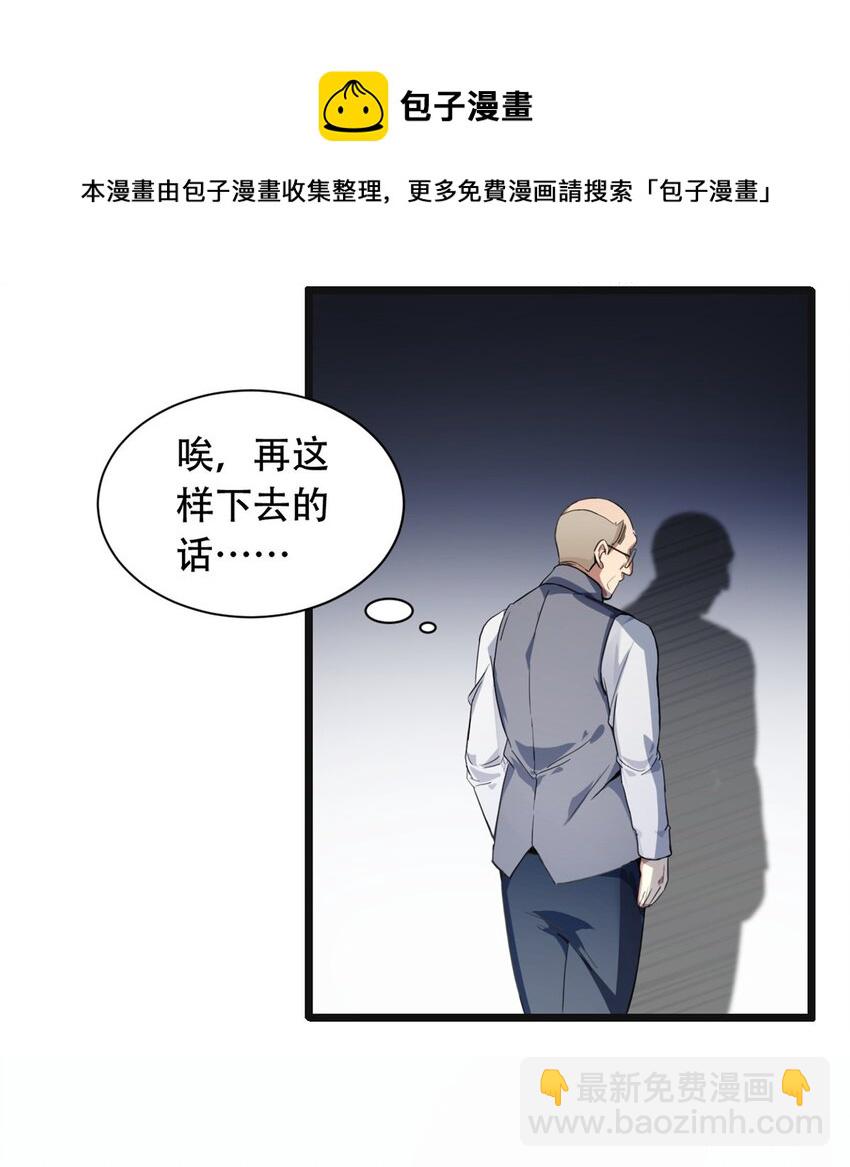 我只想安靜地打遊戲 - 01 自甘墮落的天才(1/2) - 5