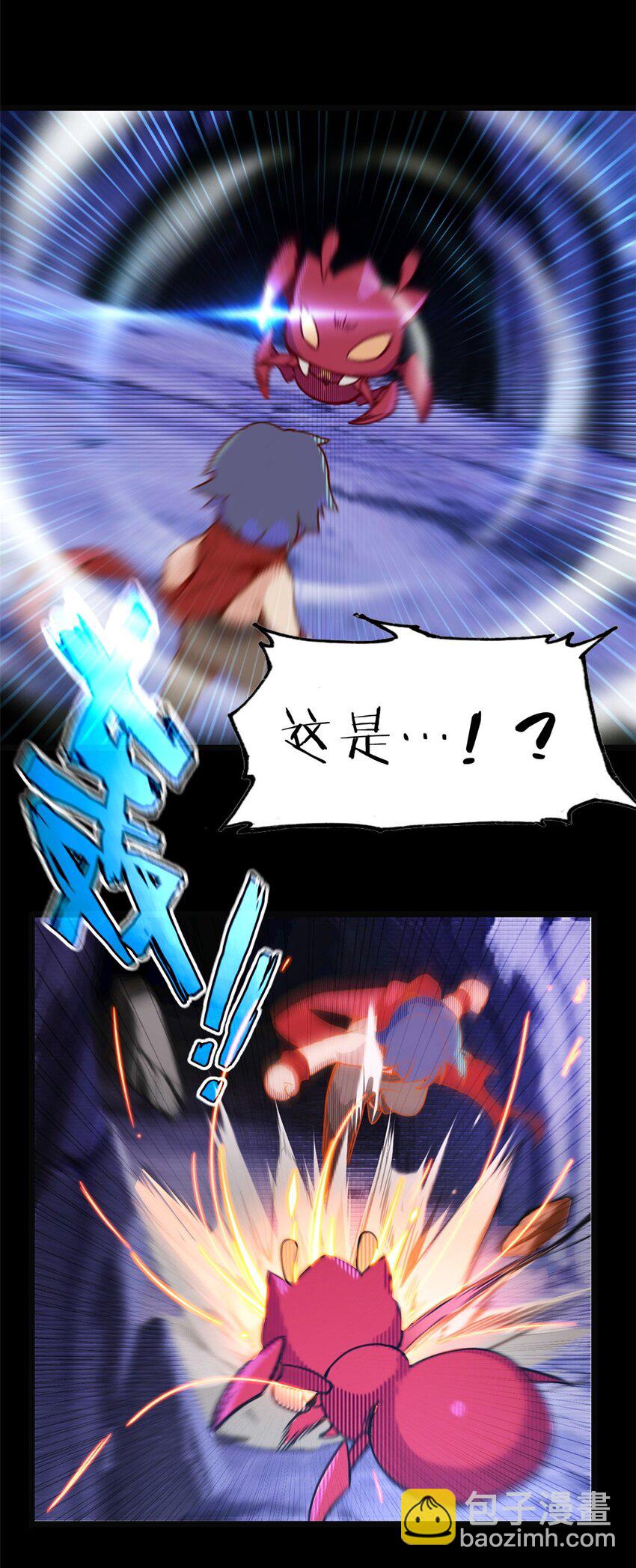 我只想安靜地打遊戲 - 01 自甘墮落的天才(2/2) - 2