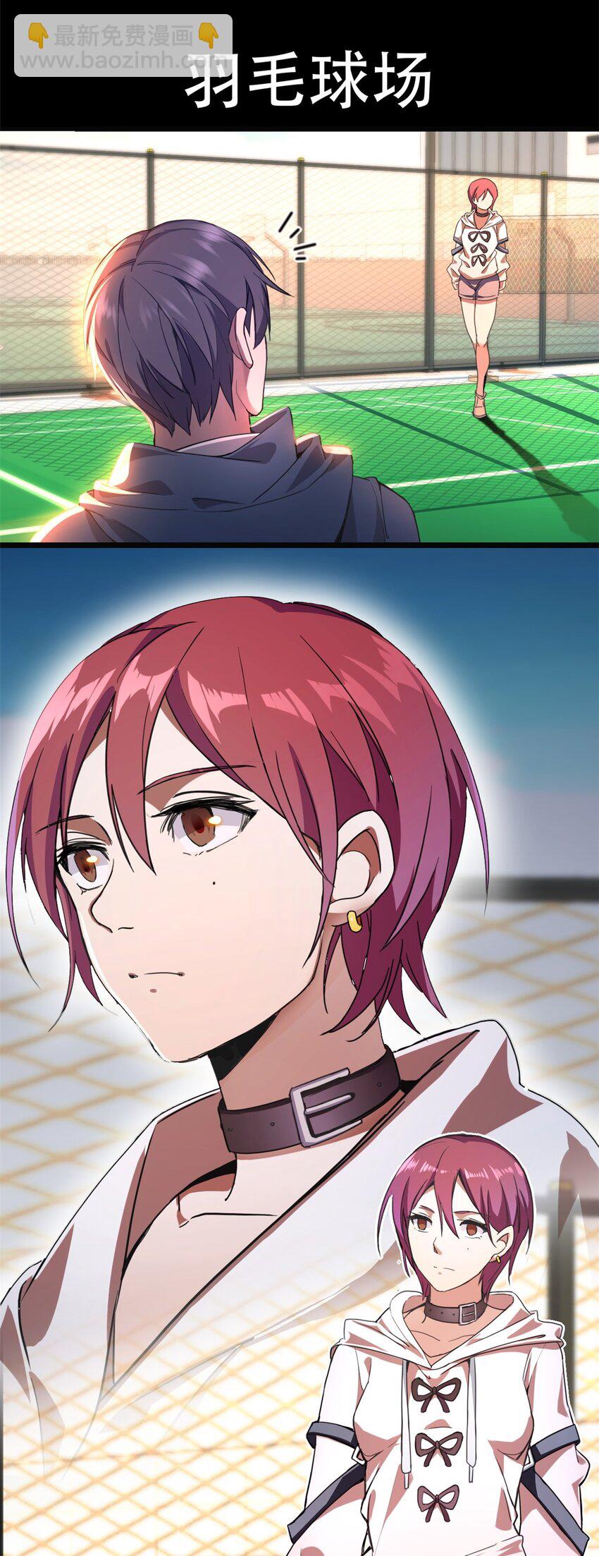 我只想安靜地打遊戲 - 01 自甘墮落的天才(2/2) - 4