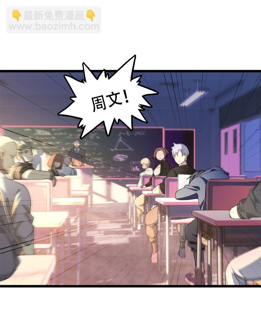 我只想安靜地打遊戲 - 01 自甘墮落的天才(1/2) - 6