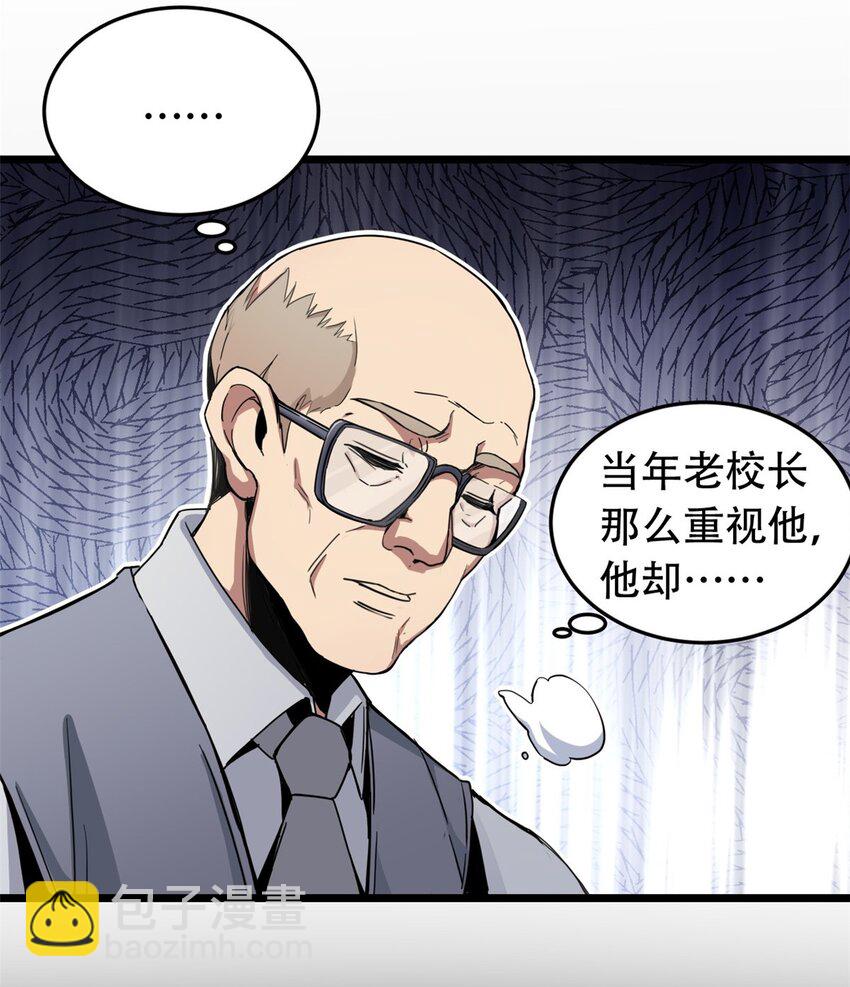 我只想安靜地打遊戲 - 01 自甘墮落的天才(1/2) - 8