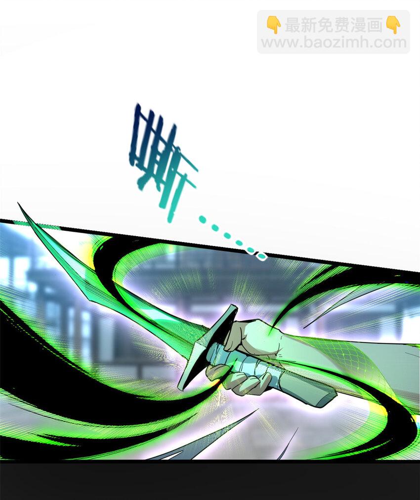 我只想安靜地打遊戲 - 11 傳奇伴生寵 - 6