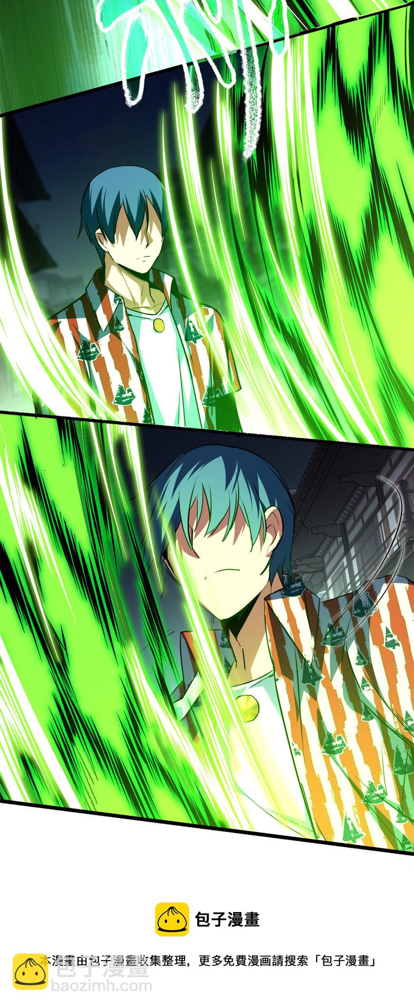 我只想安靜地打遊戲 - 11 傳奇伴生寵 - 2