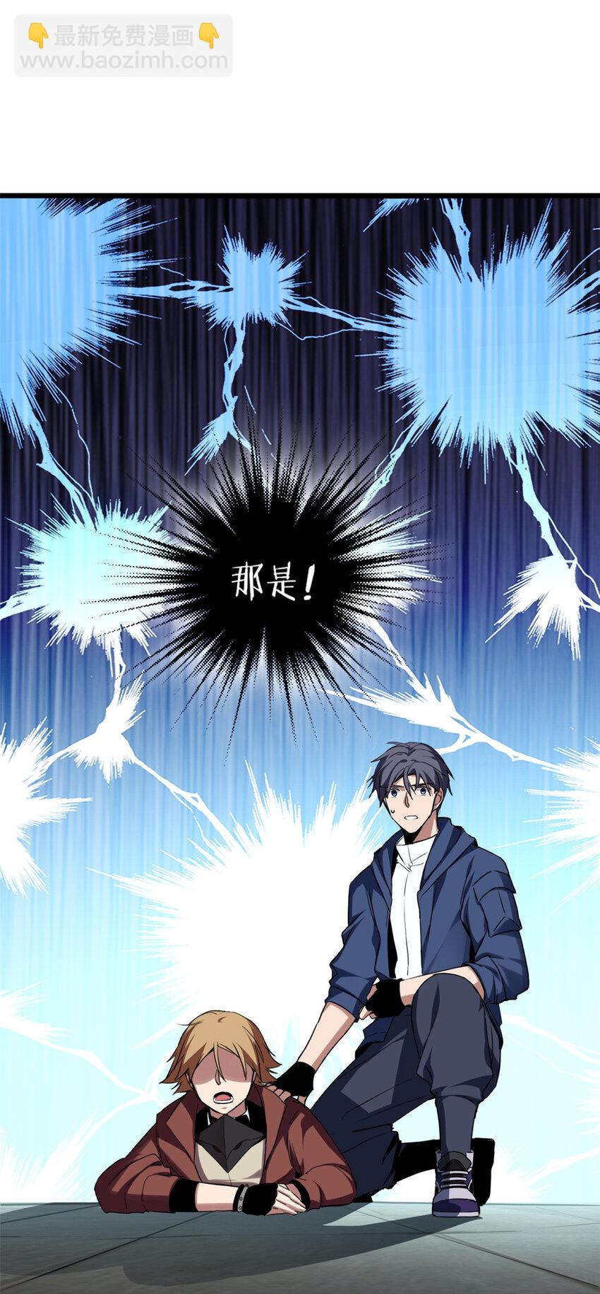 我只想安靜地打遊戲 - 11 傳奇伴生寵 - 5