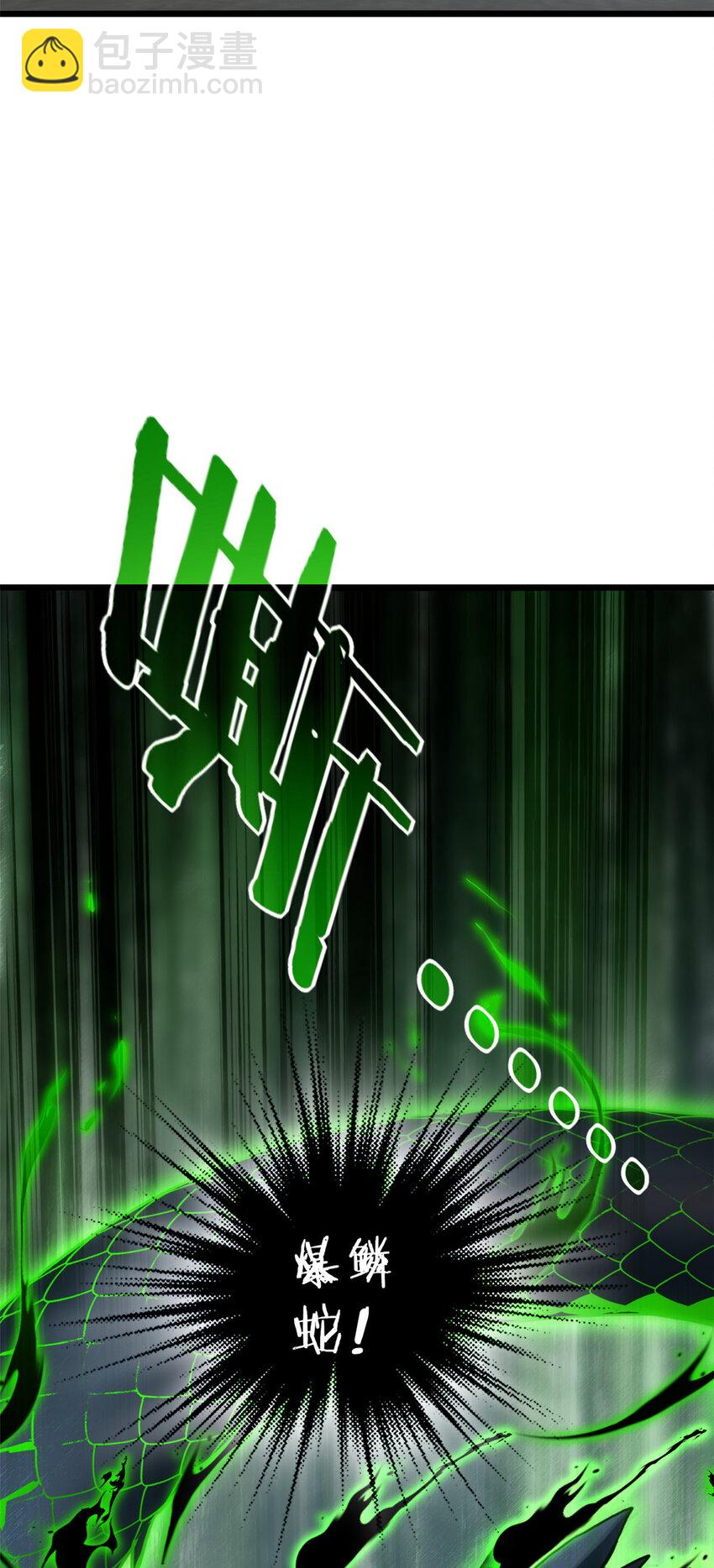 我只想安靜地打遊戲 - 11 傳奇伴生寵 - 6