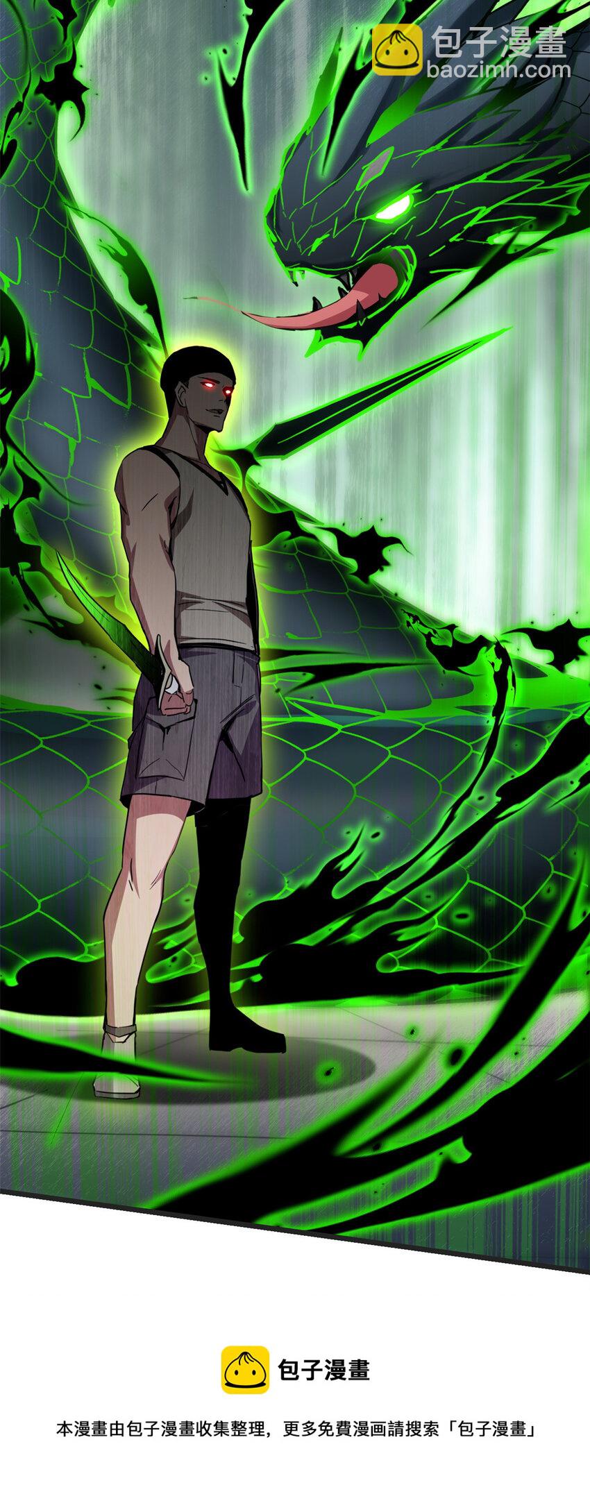 我只想安靜地打遊戲 - 11 傳奇伴生寵 - 1