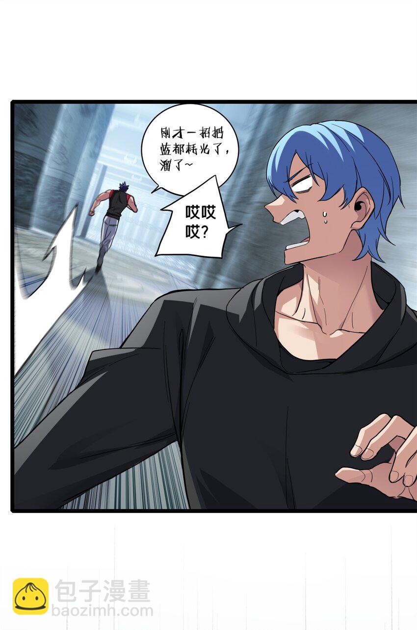 我只想安靜地打遊戲 - 101 不一樣的任務 - 5