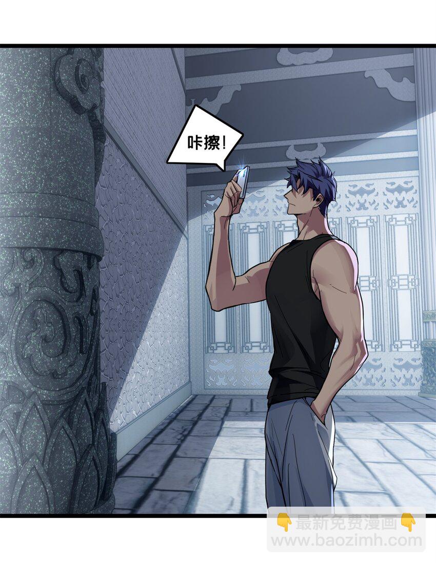 我只想安靜地打遊戲 - 101 不一樣的任務 - 1