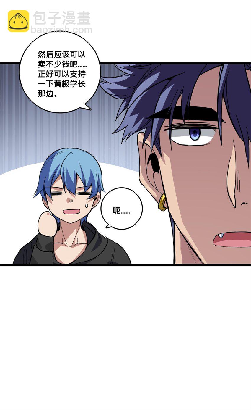 我只想安靜地打遊戲 - 101 不一樣的任務 - 1