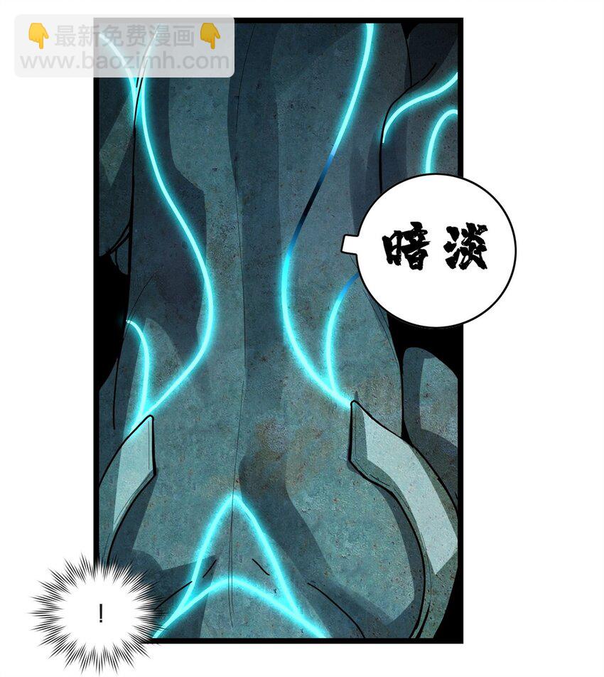 我只想安靜地打遊戲 - 101 不一樣的任務 - 6