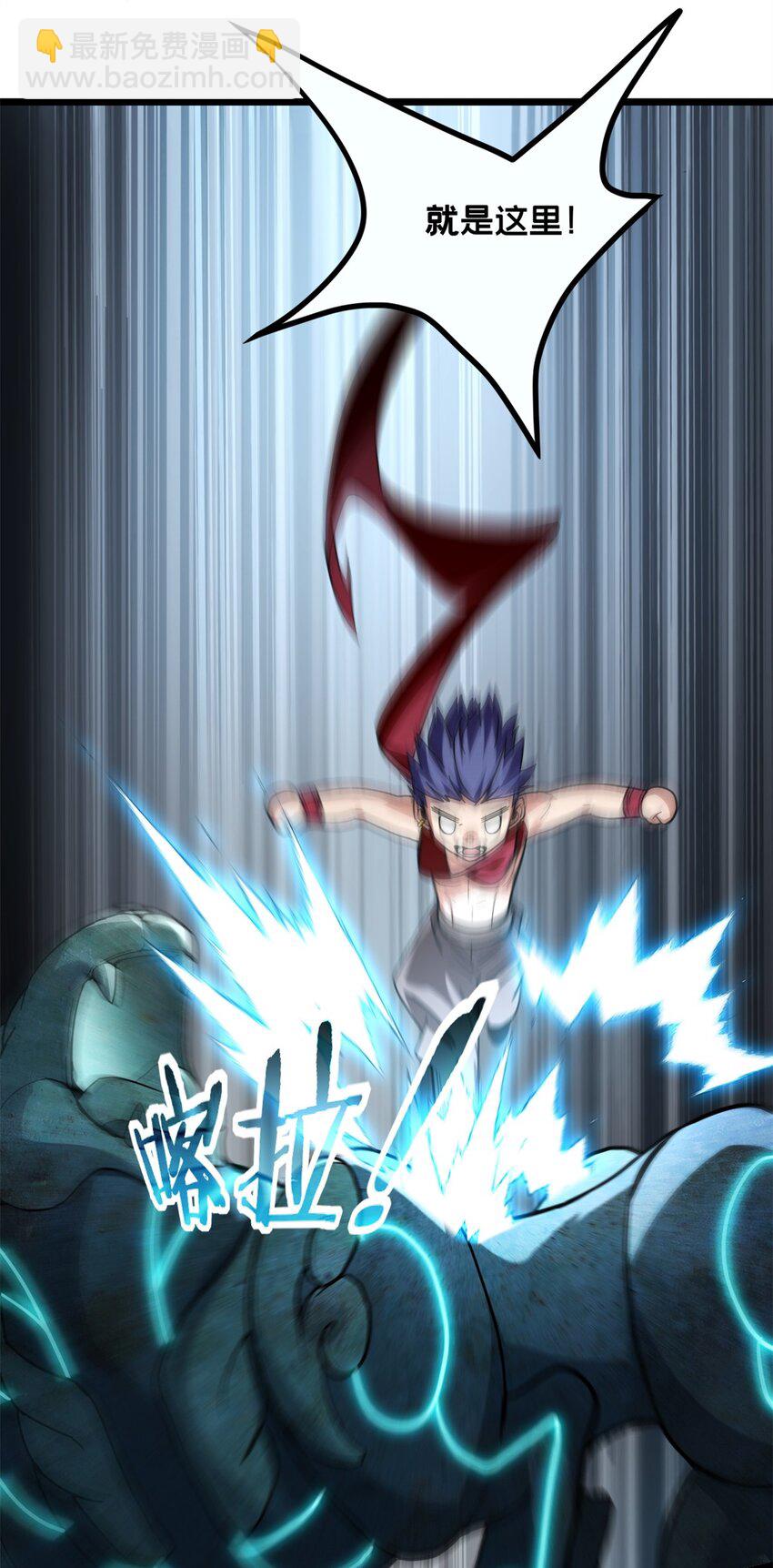 我只想安靜地打遊戲 - 101 不一樣的任務 - 7