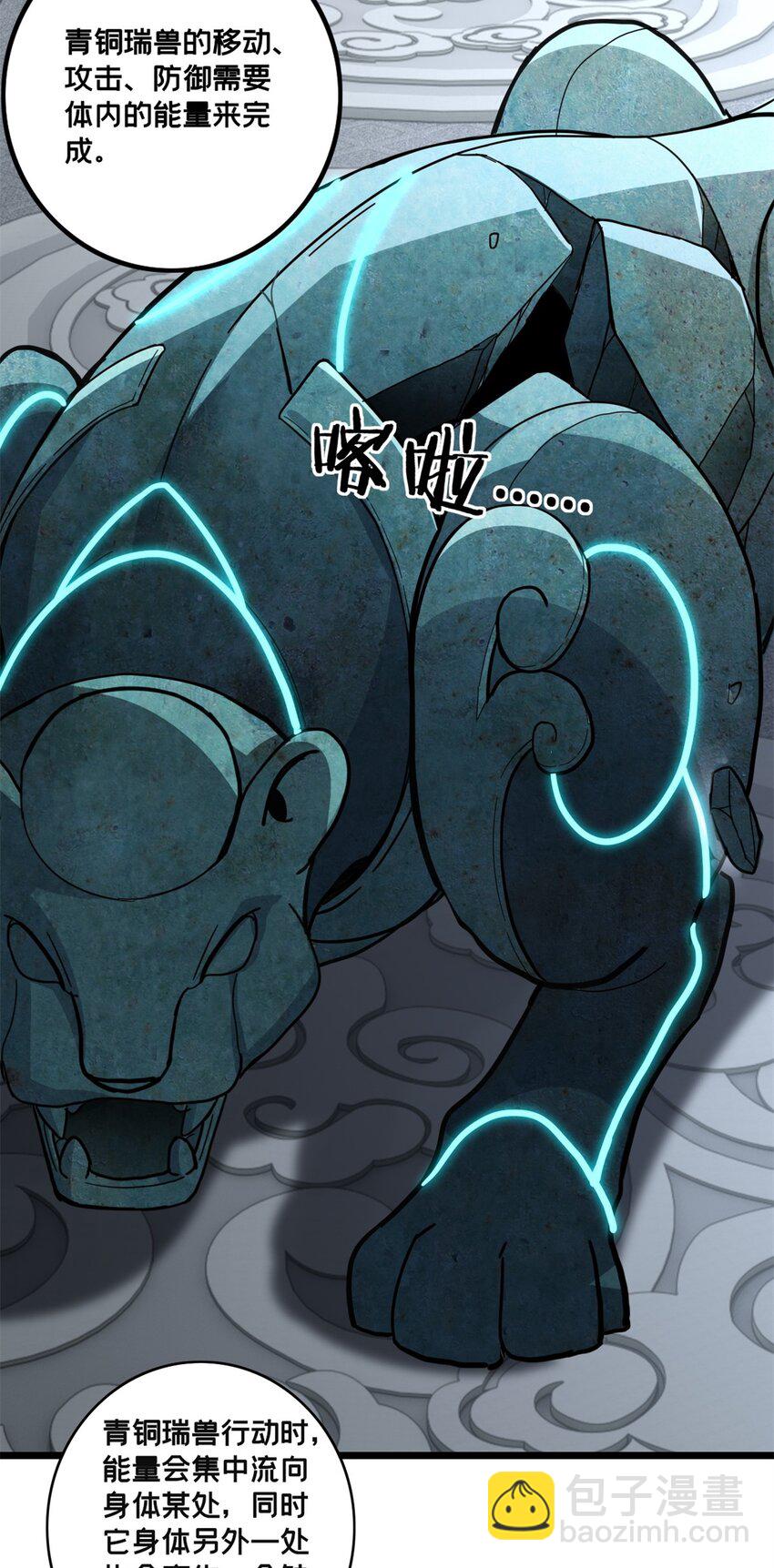 我只想安靜地打遊戲 - 101 不一樣的任務 - 2