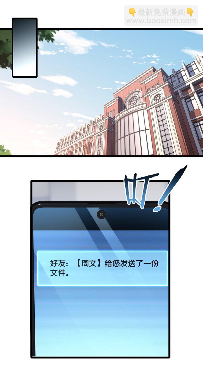 我只想安靜地打遊戲 - 101 不一樣的任務 - 5