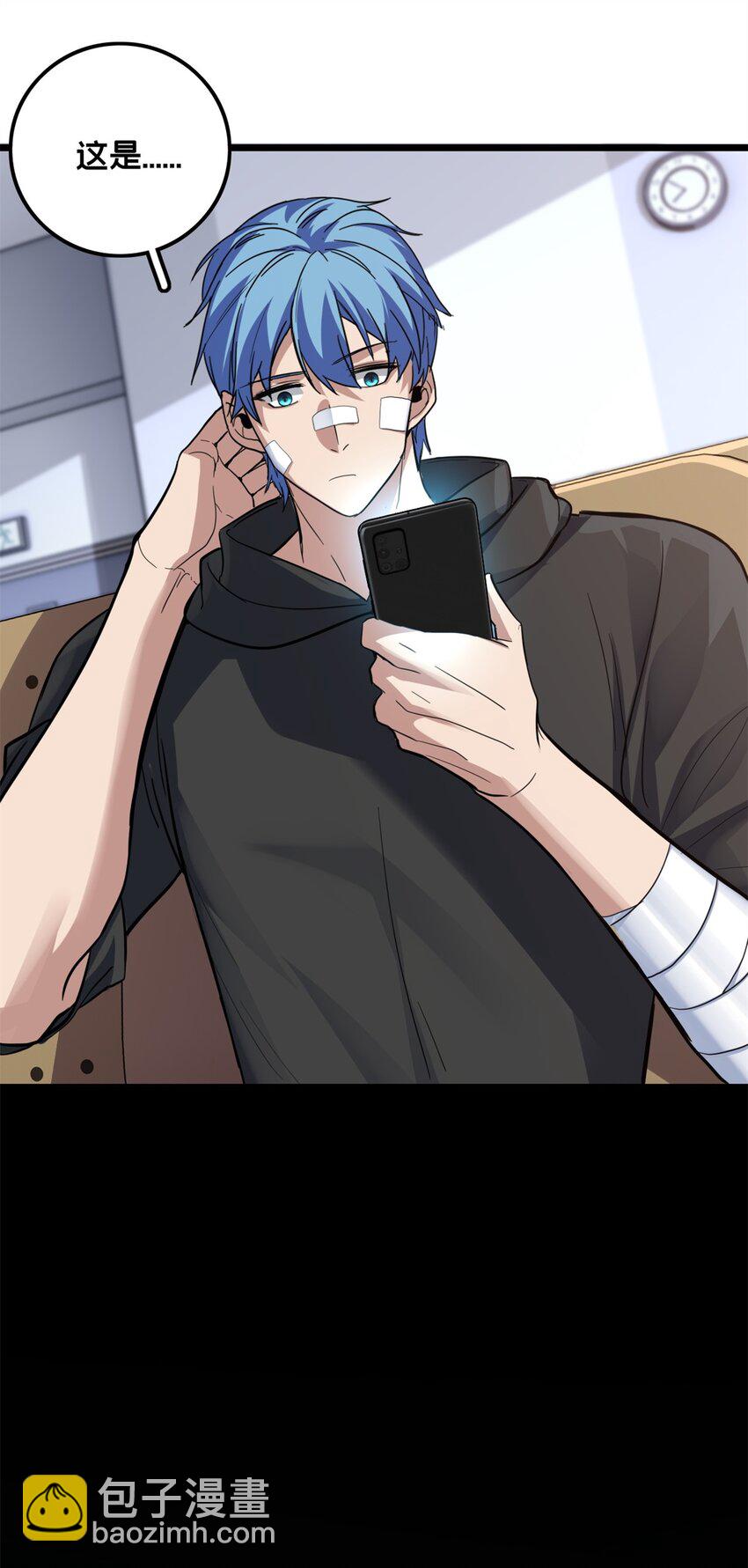 我只想安靜地打遊戲 - 101 不一樣的任務 - 6