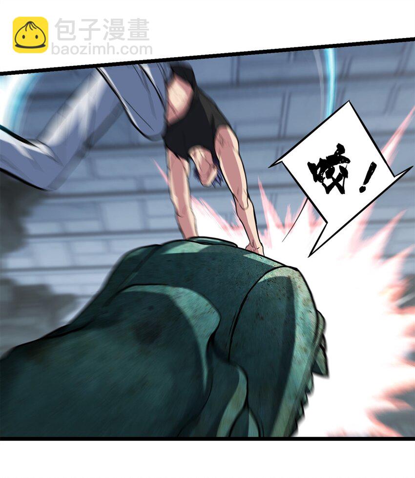 我只想安靜地打遊戲 - 101 不一樣的任務 - 4