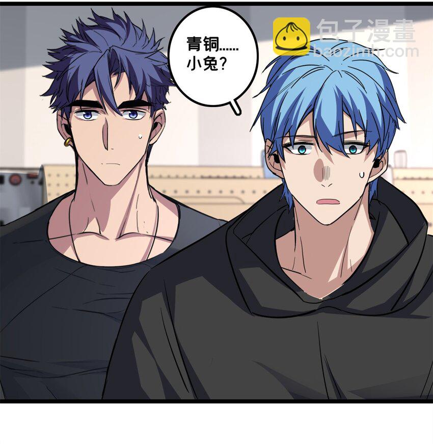 我只想安靜地打遊戲 - 101 不一樣的任務 - 7