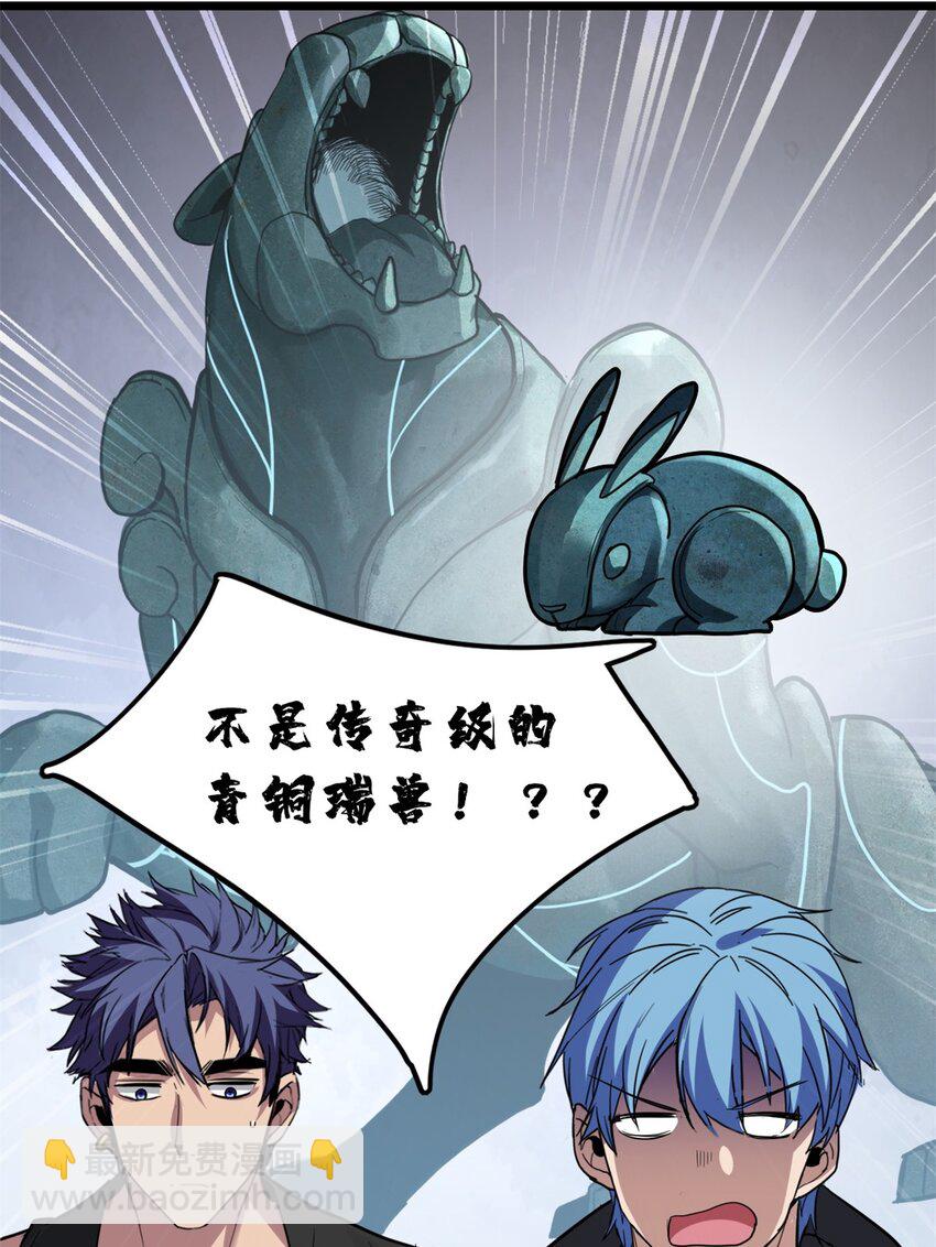 我只想安靜地打遊戲 - 101 不一樣的任務 - 1