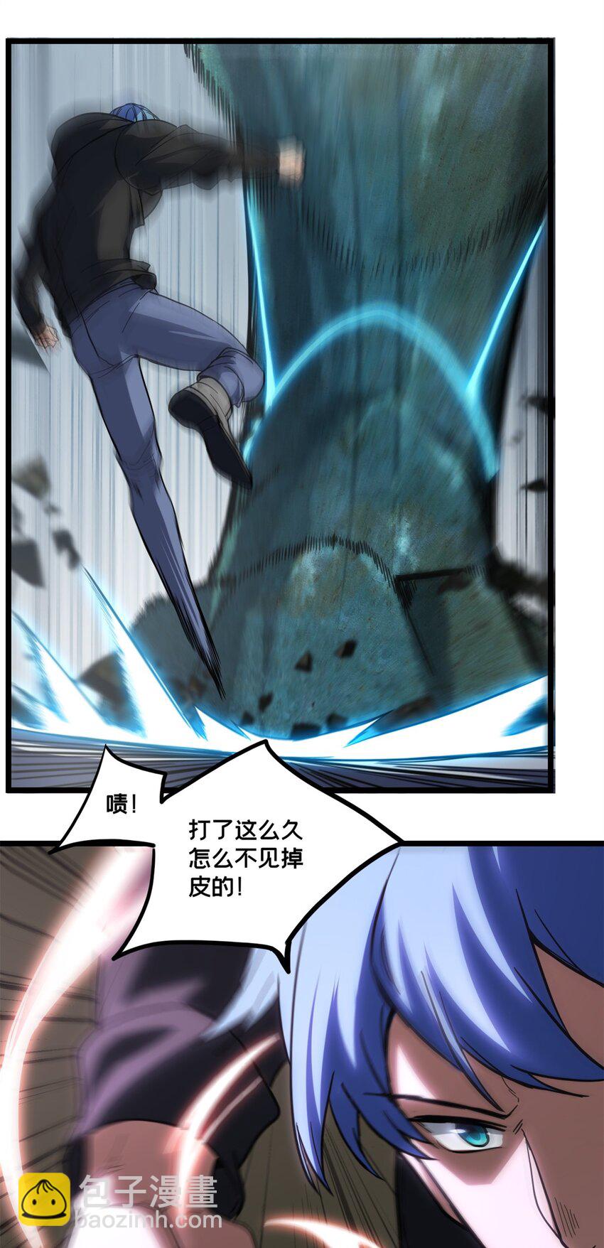 我只想安靜地打遊戲 - 101 不一樣的任務 - 5