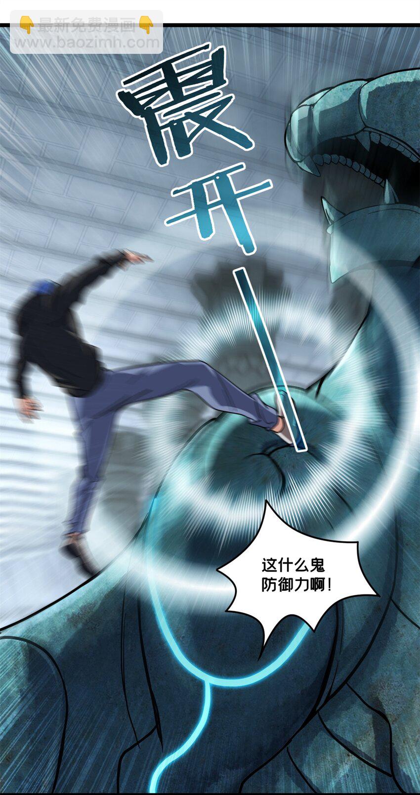 我只想安靜地打遊戲 - 101 不一樣的任務 - 7