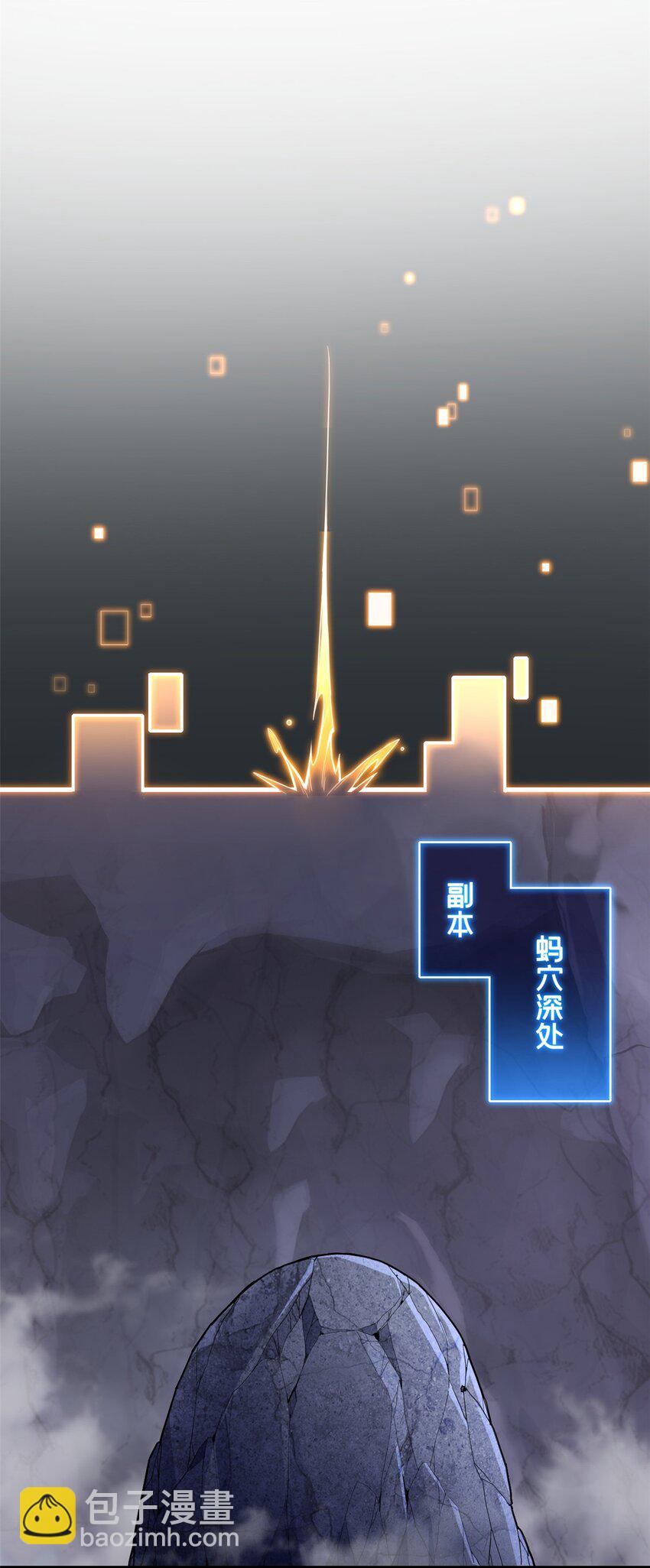 我只想安靜地打遊戲 - 103 禁城之秘 - 4