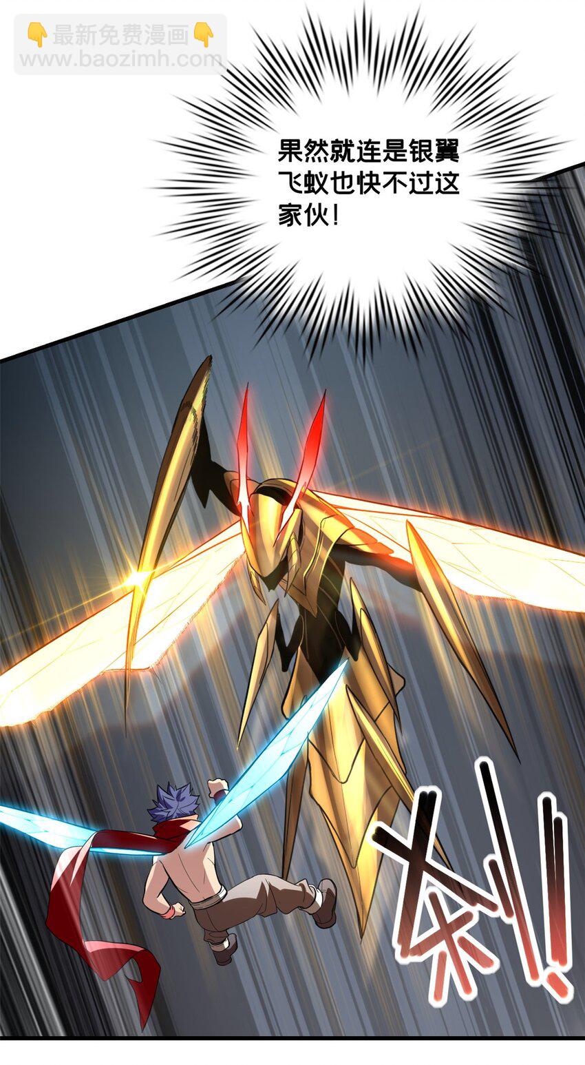 我只想安靜地打遊戲 - 103 禁城之秘 - 6