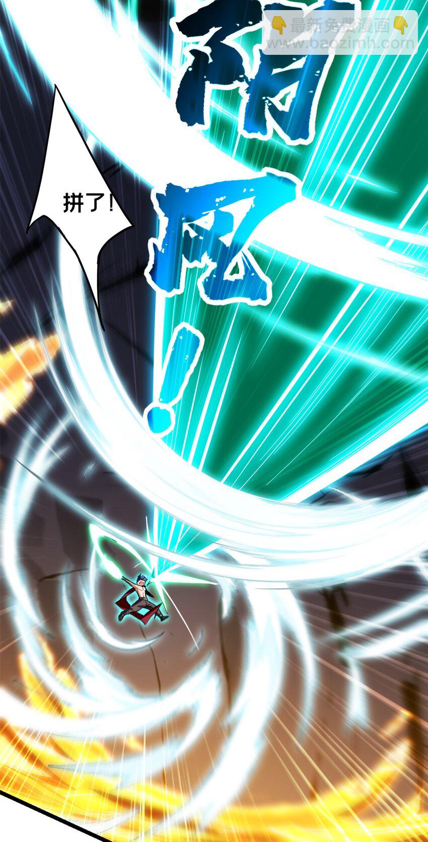 我只想安靜地打遊戲 - 103 禁城之秘 - 3