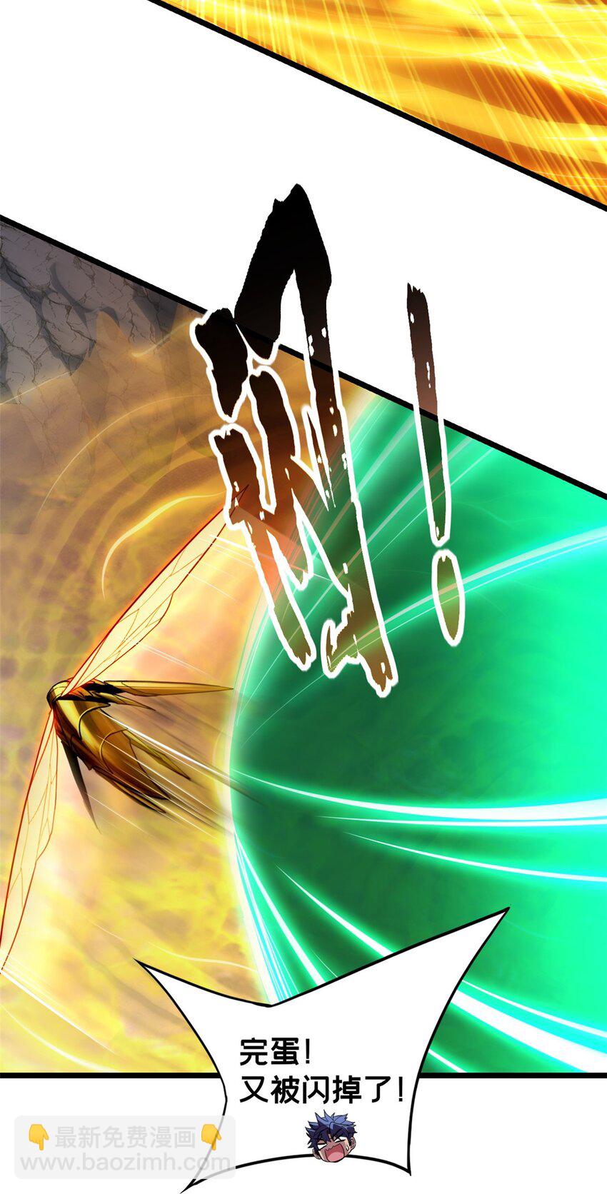 我只想安靜地打遊戲 - 103 禁城之秘 - 4