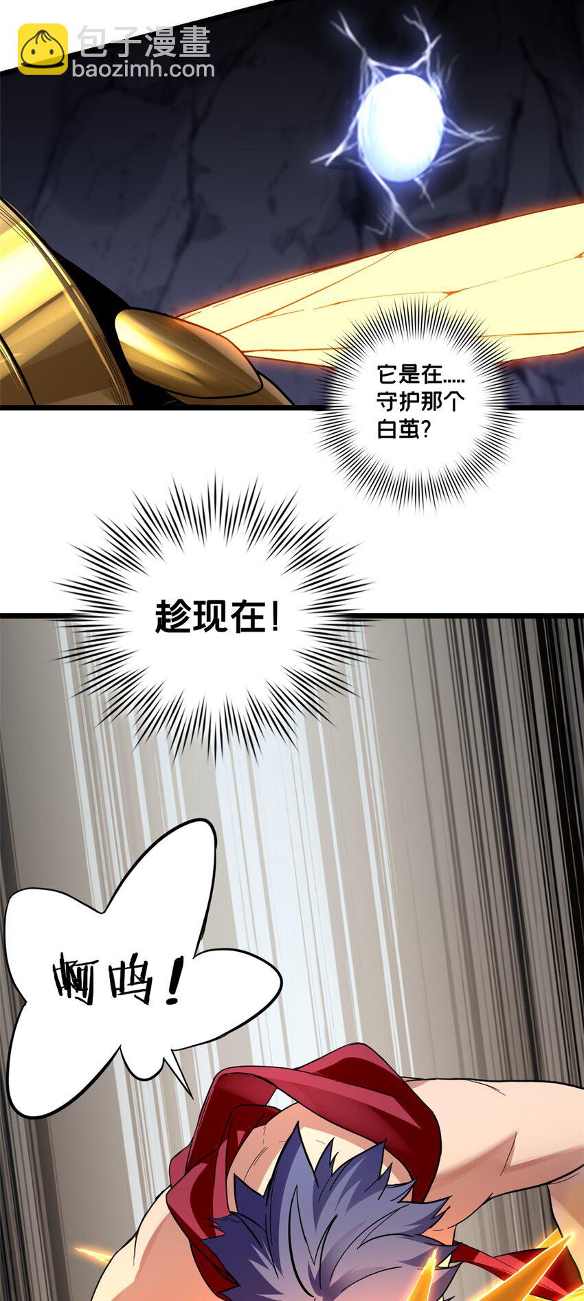 我只想安靜地打遊戲 - 103 禁城之秘 - 1